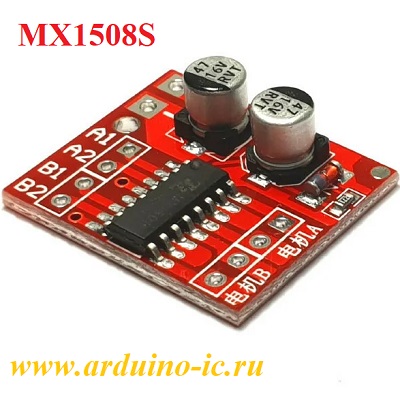 Модуль драйвера двигателя MX1508S (L298N mini)